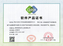 Polylink CMS五類軟交換系統(tǒng)V1