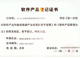 Polylink-多方會議系統(tǒng)軟件V1